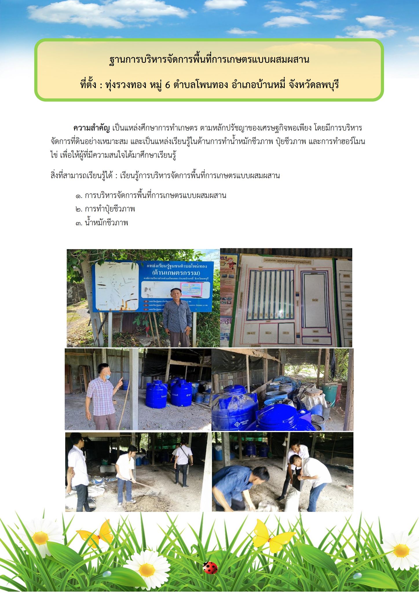 ลุงบุญชู1